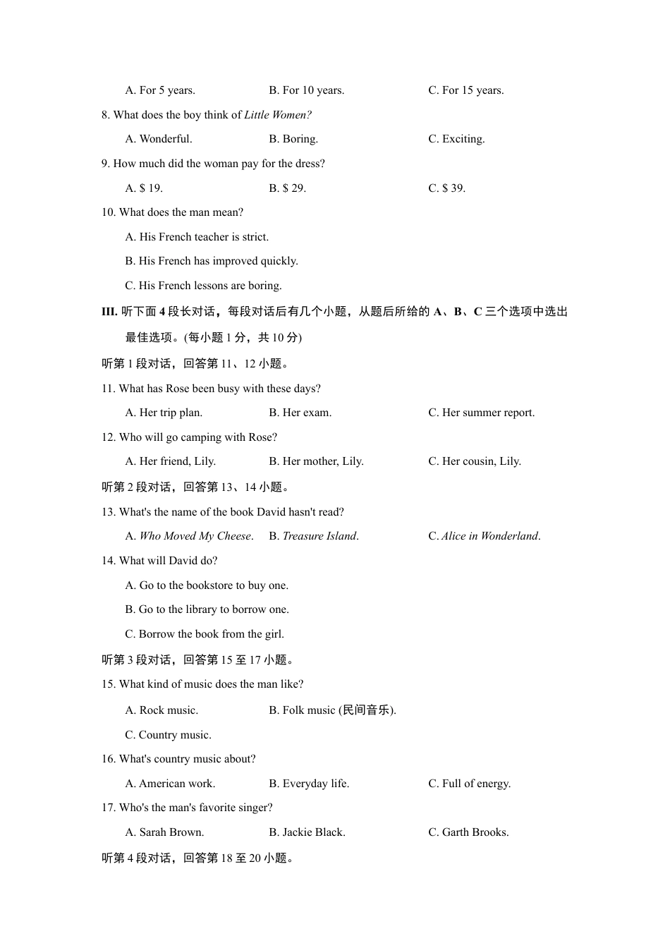 【人教版】英语八年级下册:UNIT 8单元过关卷.doc_第2页