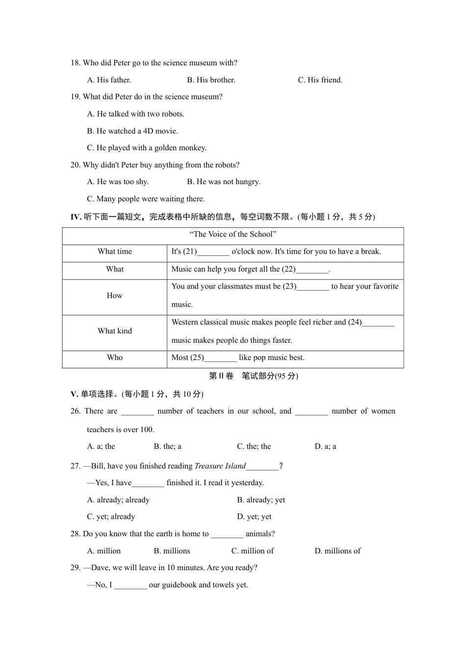 【人教版】英语八年级下册:UNIT 8单元过关卷.doc_第3页