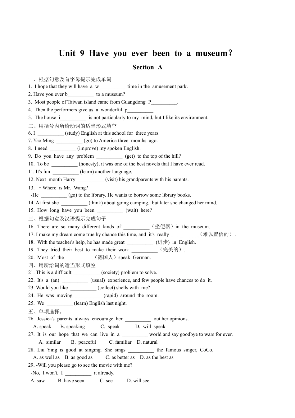 【人教版】英语八年级下册:Unit 9 Have you ever been to…Section A 课课通.doc_第1页