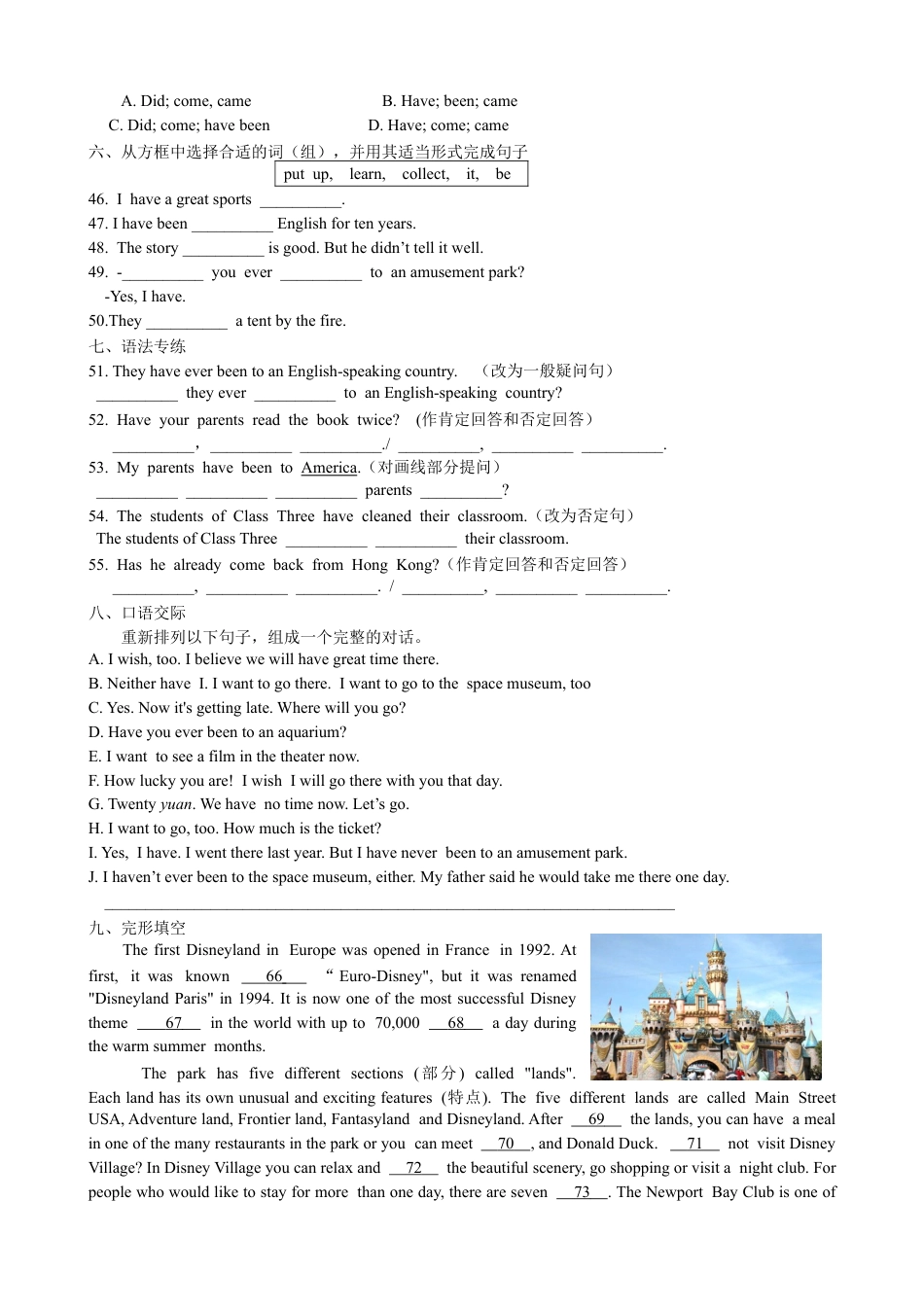 【人教版】英语八年级下册:Unit 9 Have you ever been to…Section A 课课通.doc_第3页