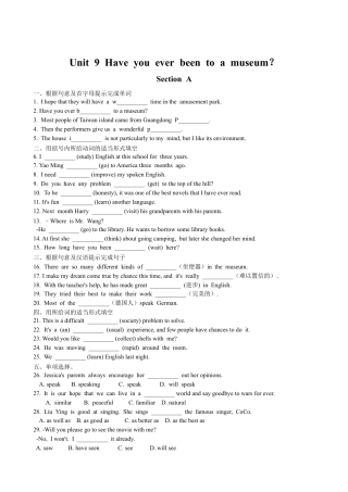 【人教版】英语八年级下册：Unit 9 Have you ever been to…Section A 课课通.doc