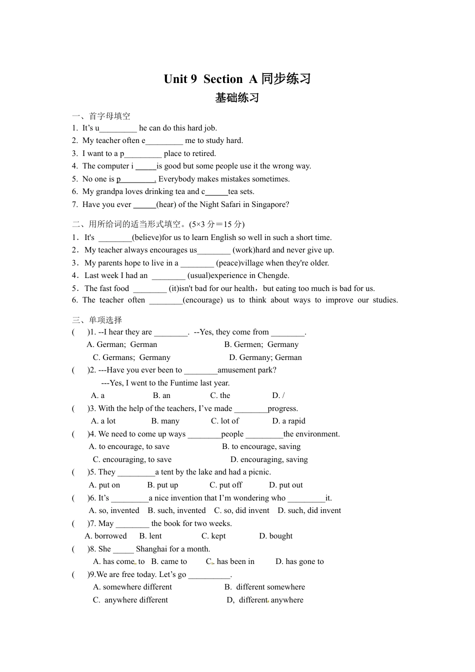 【人教版】英语八年级下册:Unit 9 Have you ever been to…Section A 同步练习.doc_第1页