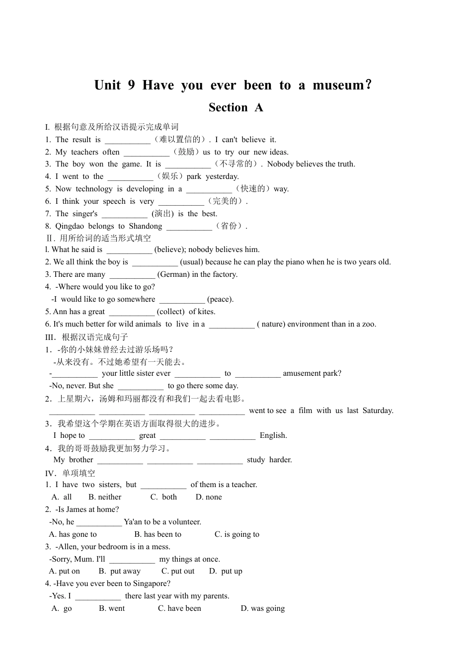 【人教版】英语八年级下册:Unit 9 Have you ever been to…Section A 优化训练.doc_第1页