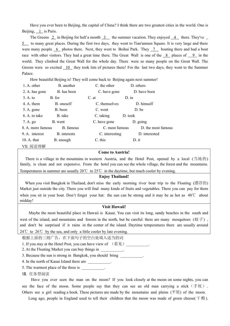 【人教版】英语八年级下册:Unit 9 Have you ever been to…Section A 优化训练.doc_第3页