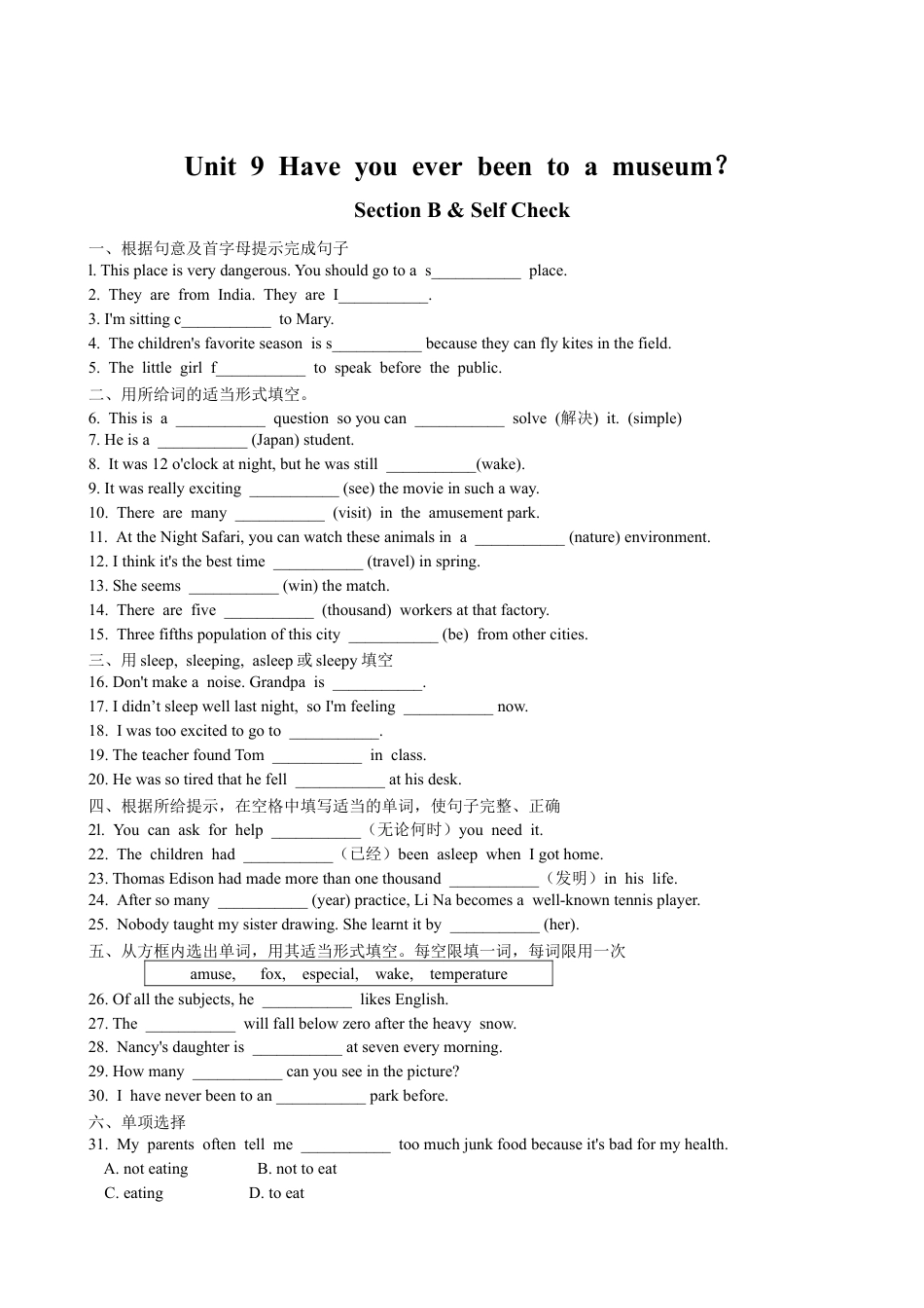 【人教版】英语八年级下册:Unit 9 Have you ever been to…Section B 课课通.doc_第1页