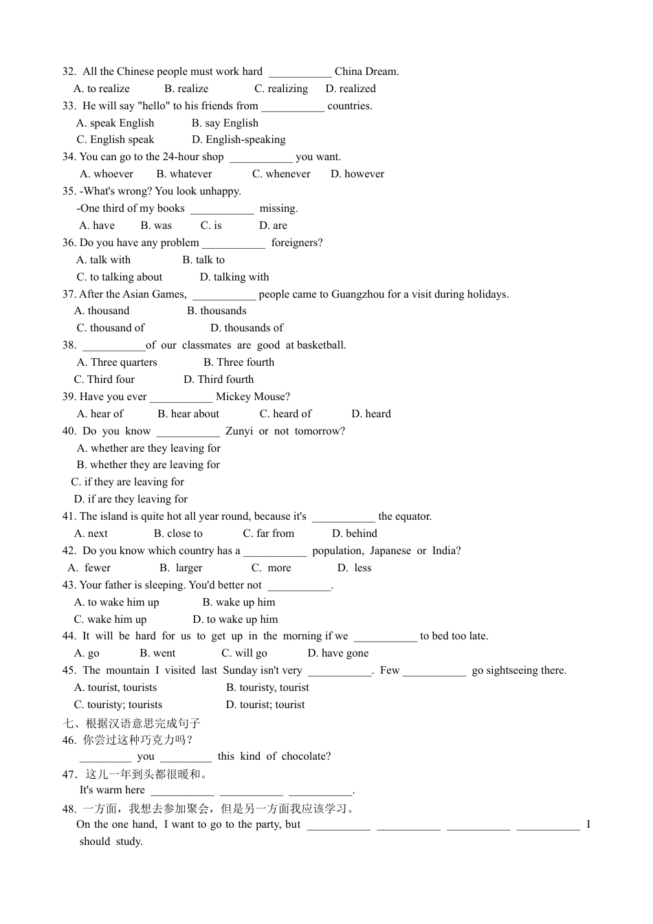 【人教版】英语八年级下册:Unit 9 Have you ever been to…Section B 课课通.doc_第2页