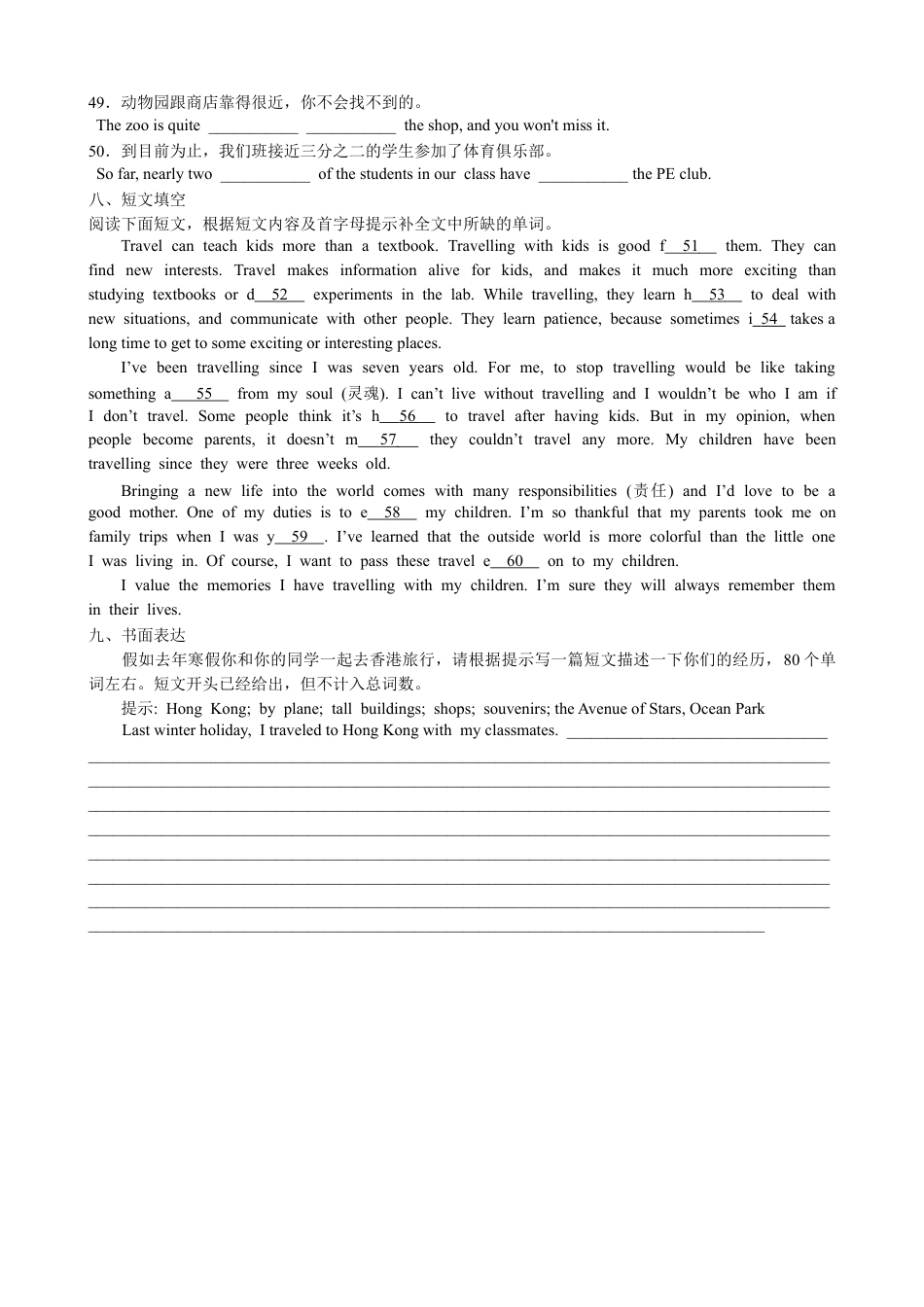 【人教版】英语八年级下册:Unit 9 Have you ever been to…Section B 课课通.doc_第3页