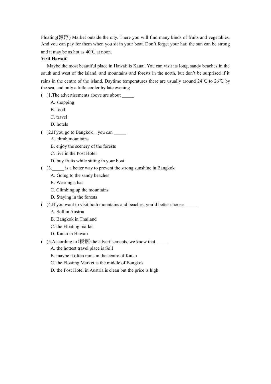 【人教版】英语八年级下册：Unit 9 Have you ever been to…Section B 同步练习.doc_第3页