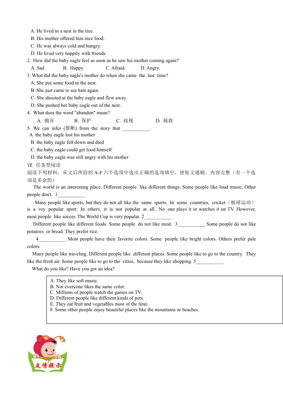 【人教版】英语八年级下册:Unit 9 Have you ever been to…Section B 优化训练.doc_第3页