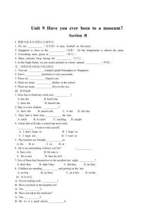 【人教版】英语八年级下册：Unit 9 Have you ever been to…Section B 优化训练.doc