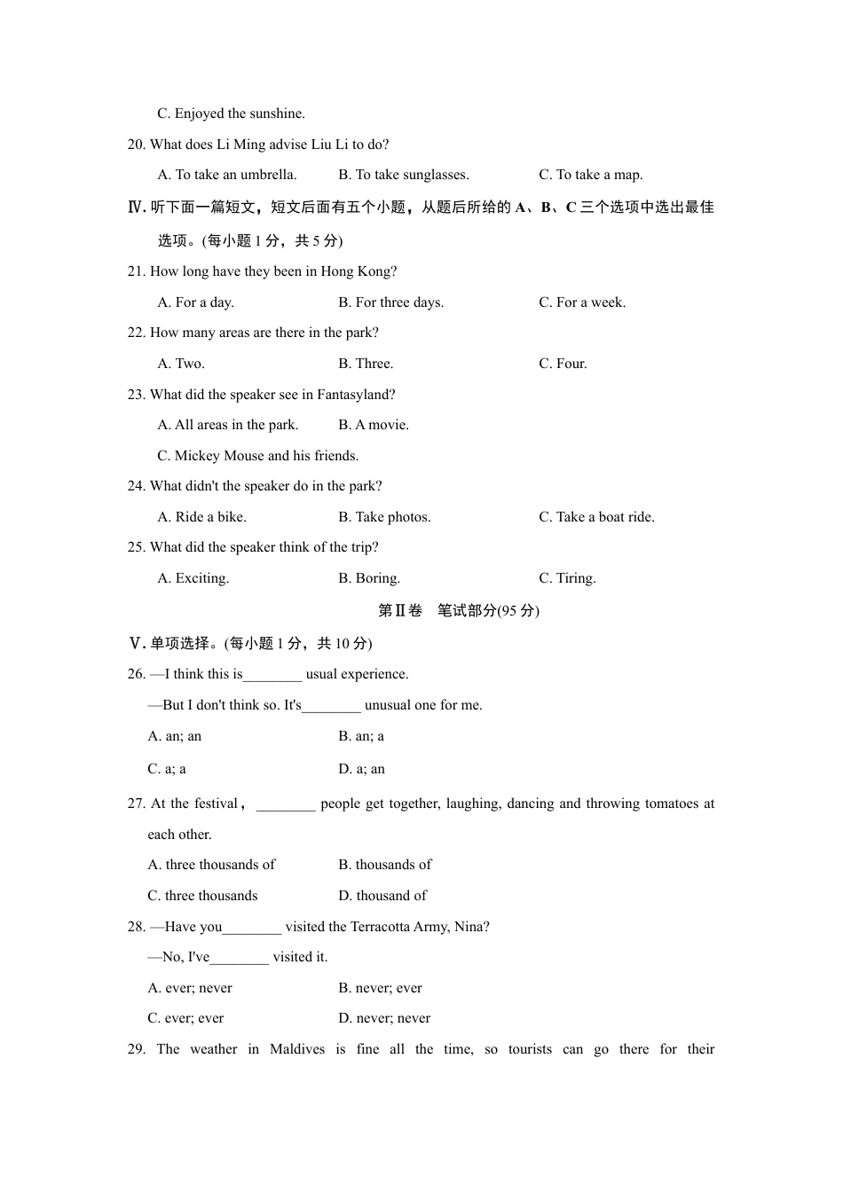 【人教版】英语八年级下册：UNIT 9 单元过关卷.doc_第3页