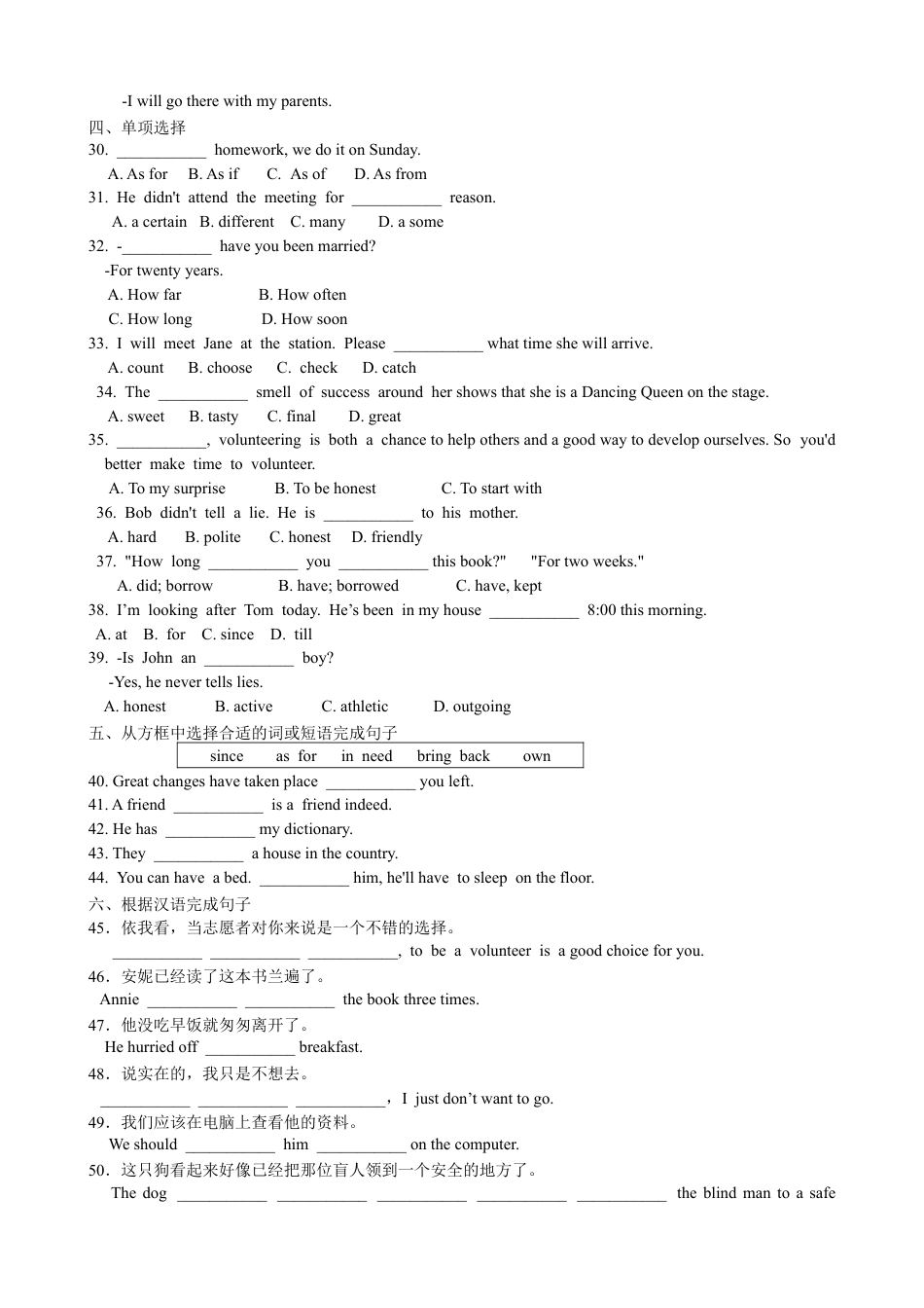 【人教版】英语八年级下册:Unit 10 I've had this bike for…Section A 课课通.doc_第2页