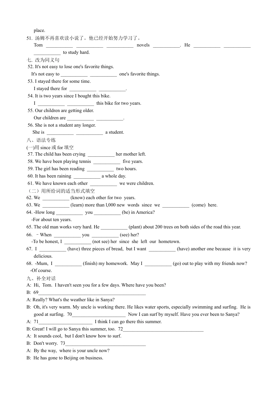 【人教版】英语八年级下册:Unit 10 I've had this bike for…Section A 课课通.doc_第3页