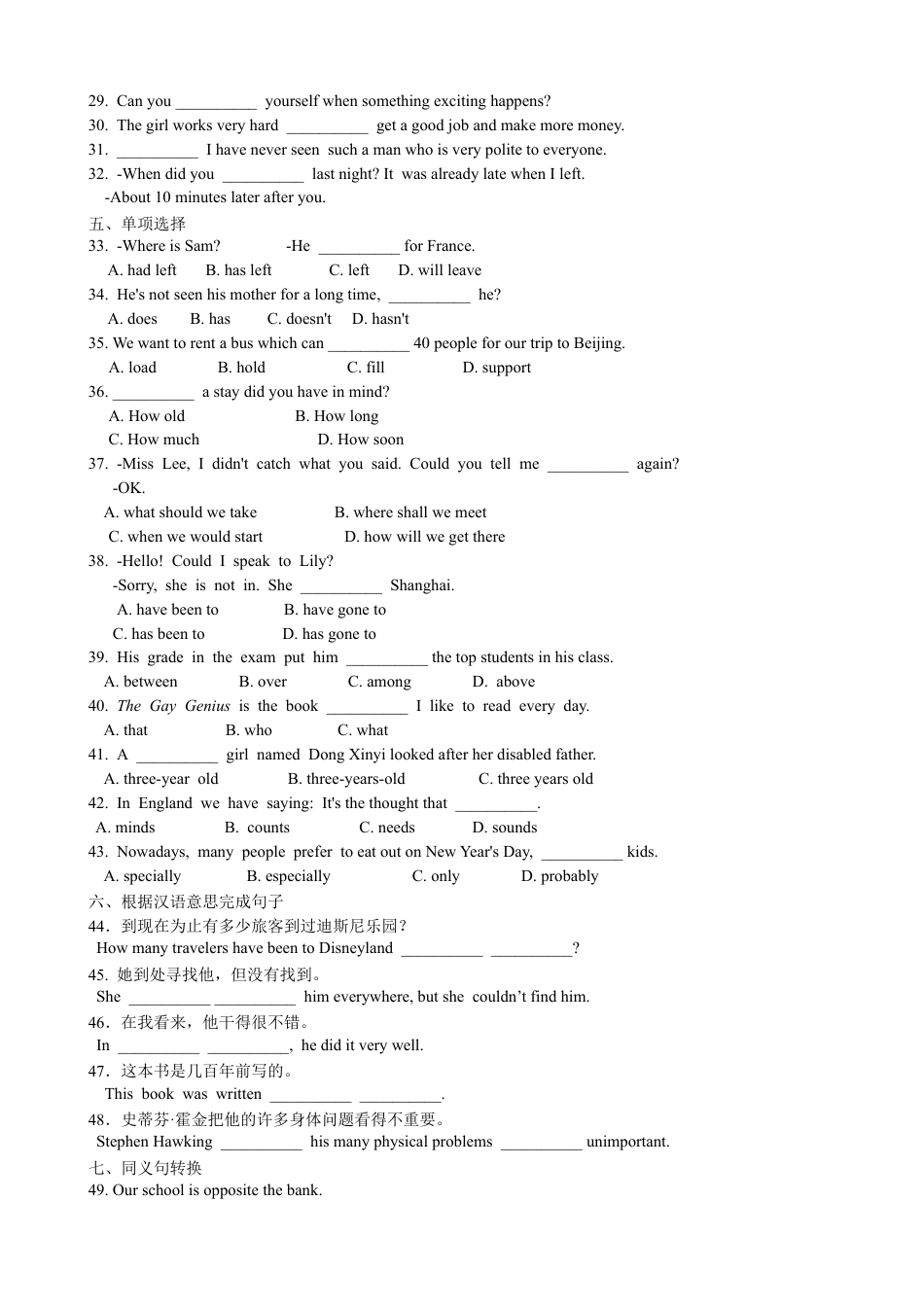 【人教版】英语八年级下册:Unit 10 I've had this bike for…Section B 课课通.doc_第2页