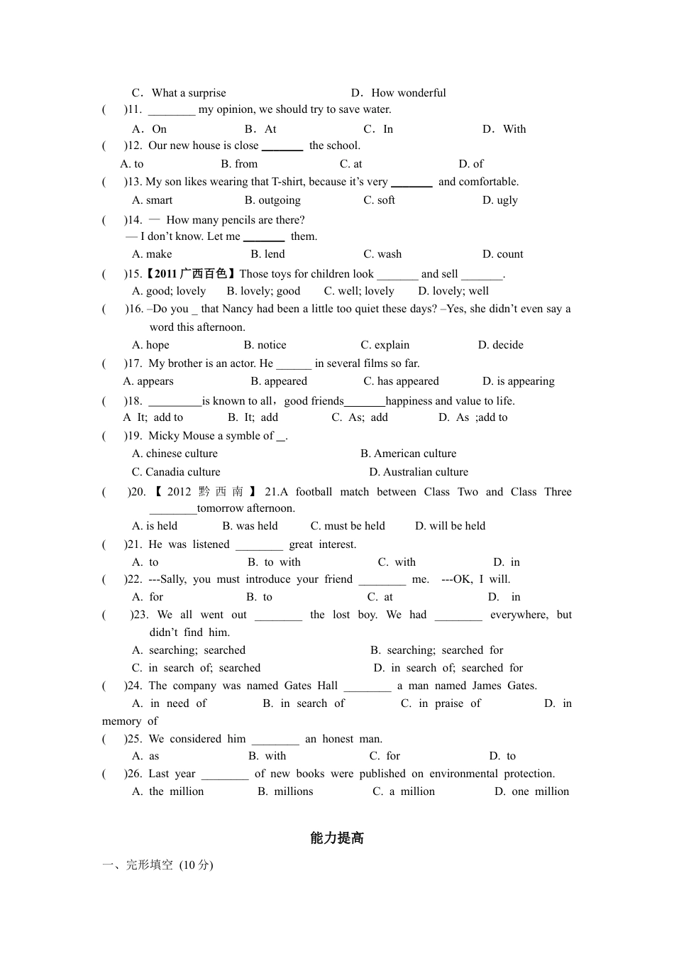 【人教版】英语八年级下册:Unit 10 I've had this bike for…Section B 练习.doc_第2页