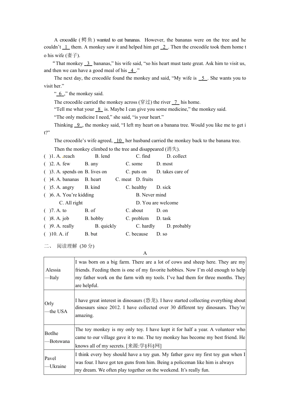 【人教版】英语八年级下册:Unit 10 I've had this bike for…Section B 练习.doc_第3页