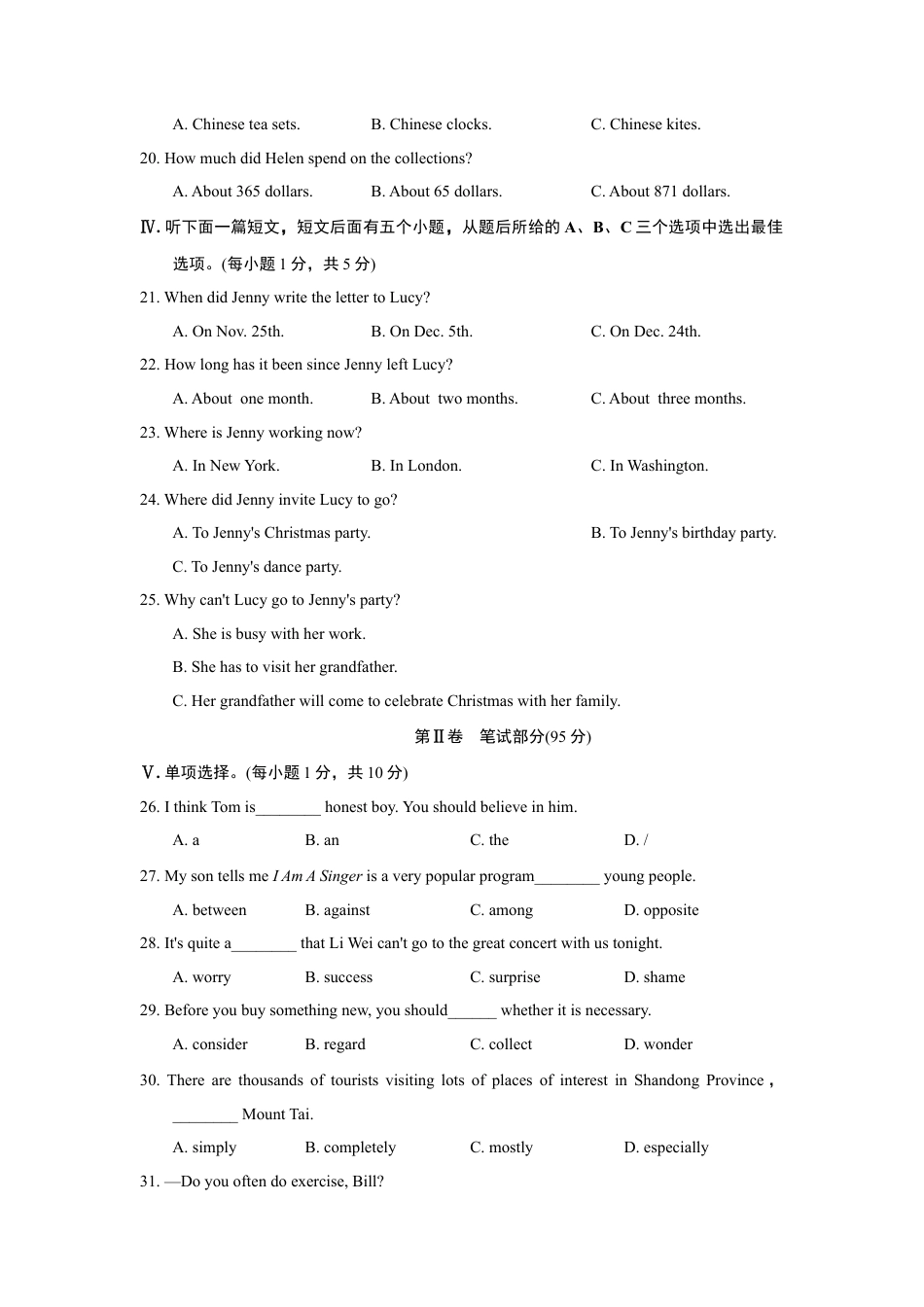 【人教版】英语八年级下册：UNIT 10 单元过关卷.doc_第3页