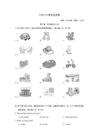 【人教版】英语八年级下册：UNIT 10 单元过关卷.doc