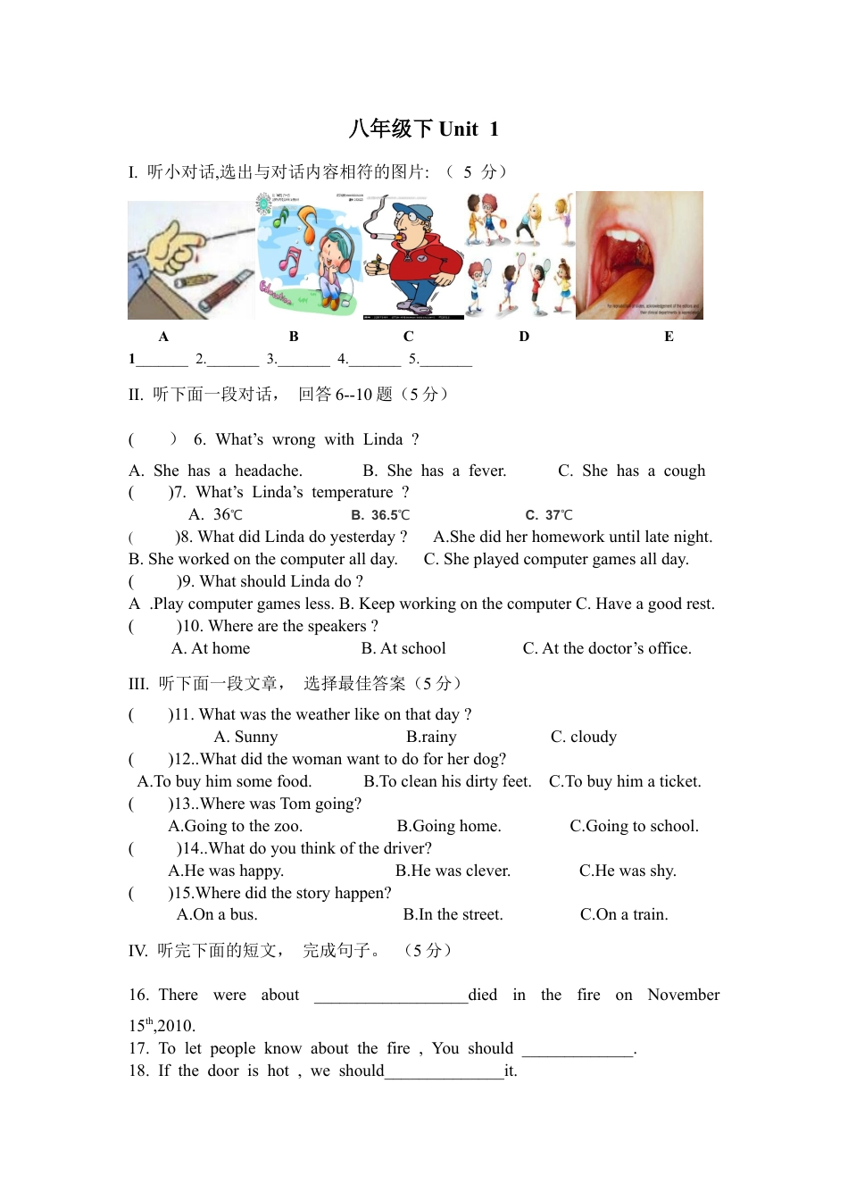 【人教版】英语八年级下册:unit1.docx_第1页
