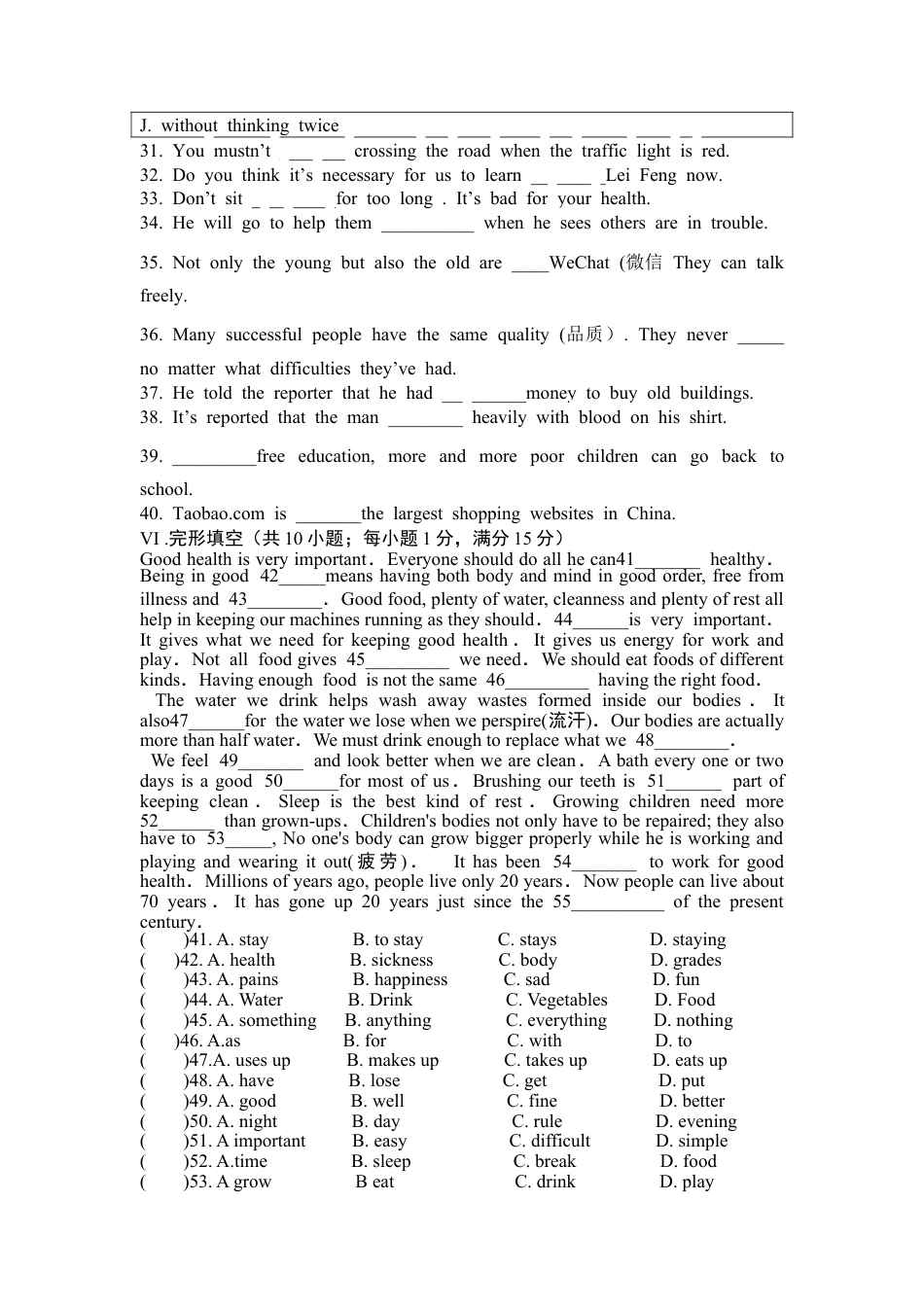 【人教版】英语八年级下册:unit1.docx_第3页