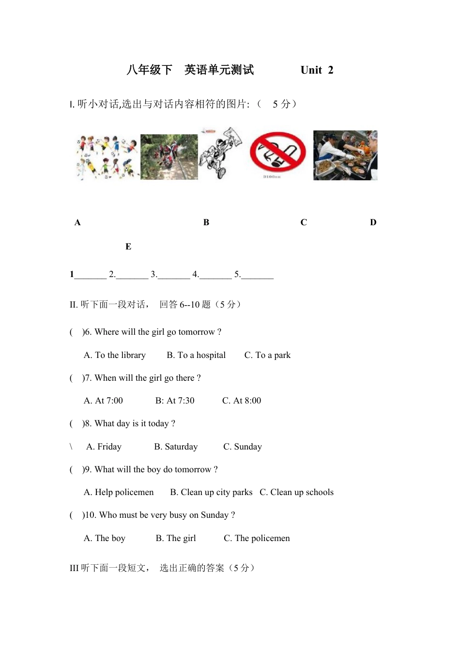 【人教版】英语八年级下册:unit2.doc_第1页
