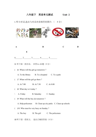 【人教版】英语八年级下册：unit2.doc