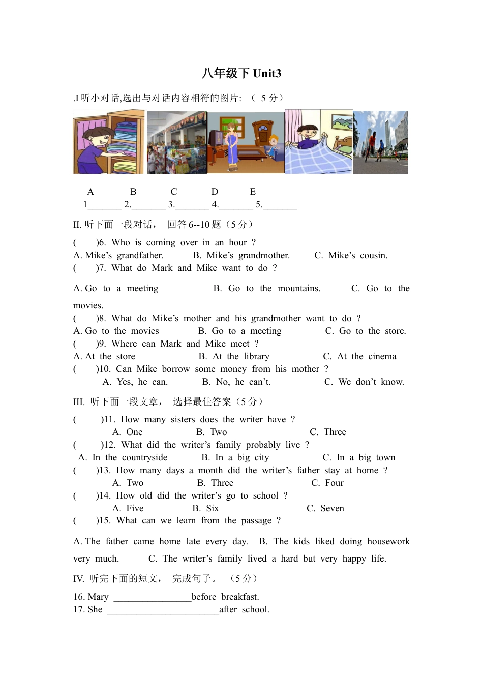 【人教版】英语八年级下册:unit3.doc_第1页