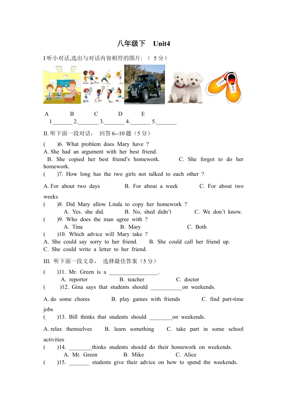 【人教版】英语八年级下册:unit4.doc_第1页