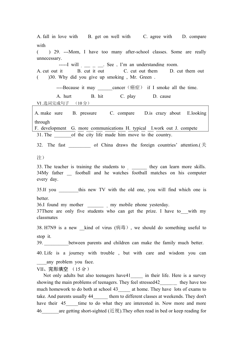 【人教版】英语八年级下册:unit4.doc_第3页