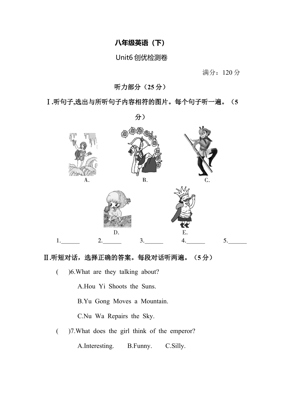 【人教版】英语八年级下册:Unit6测试题.doc_第1页