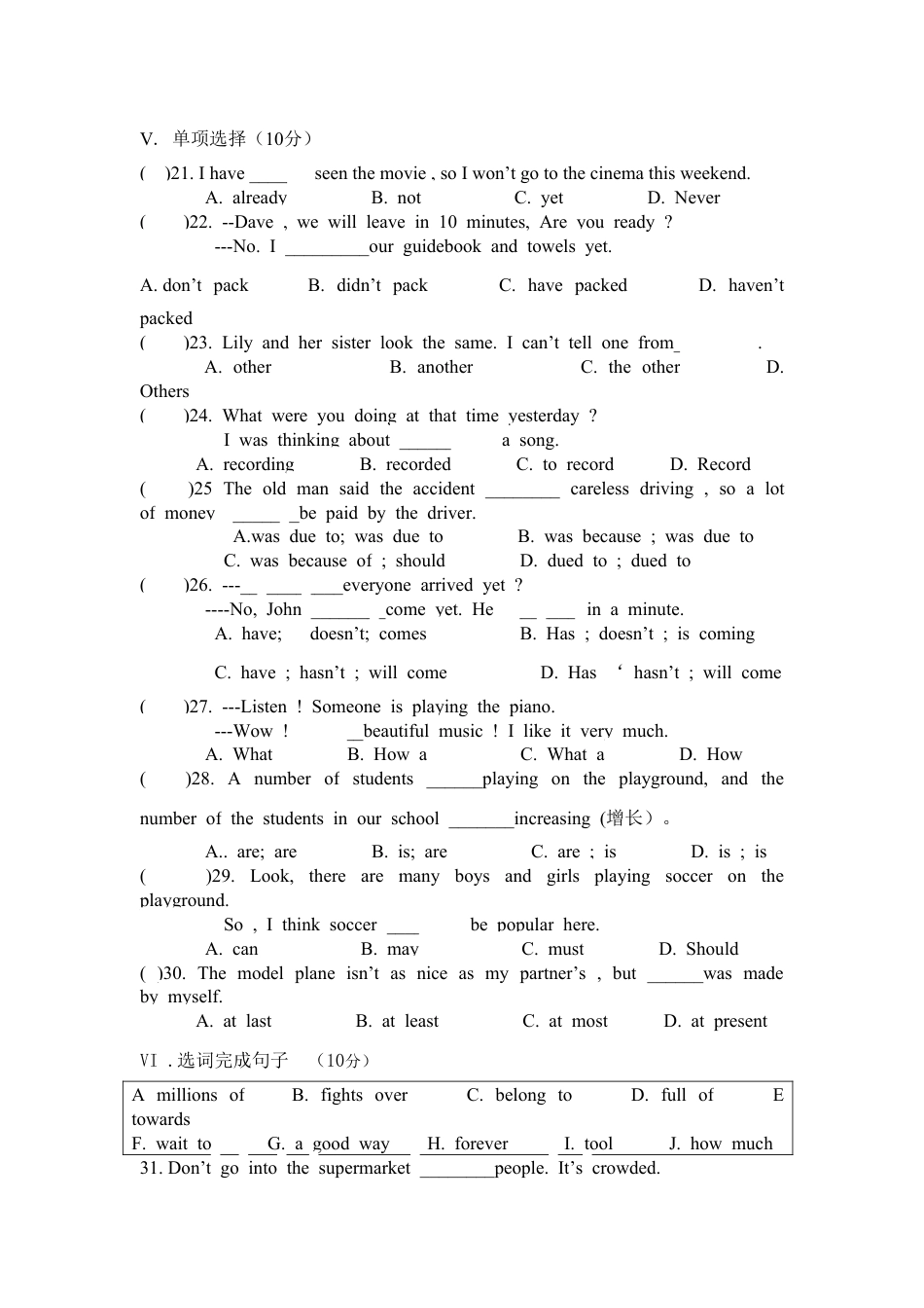 【人教版】英语八年级下册:Unit8.doc_第2页