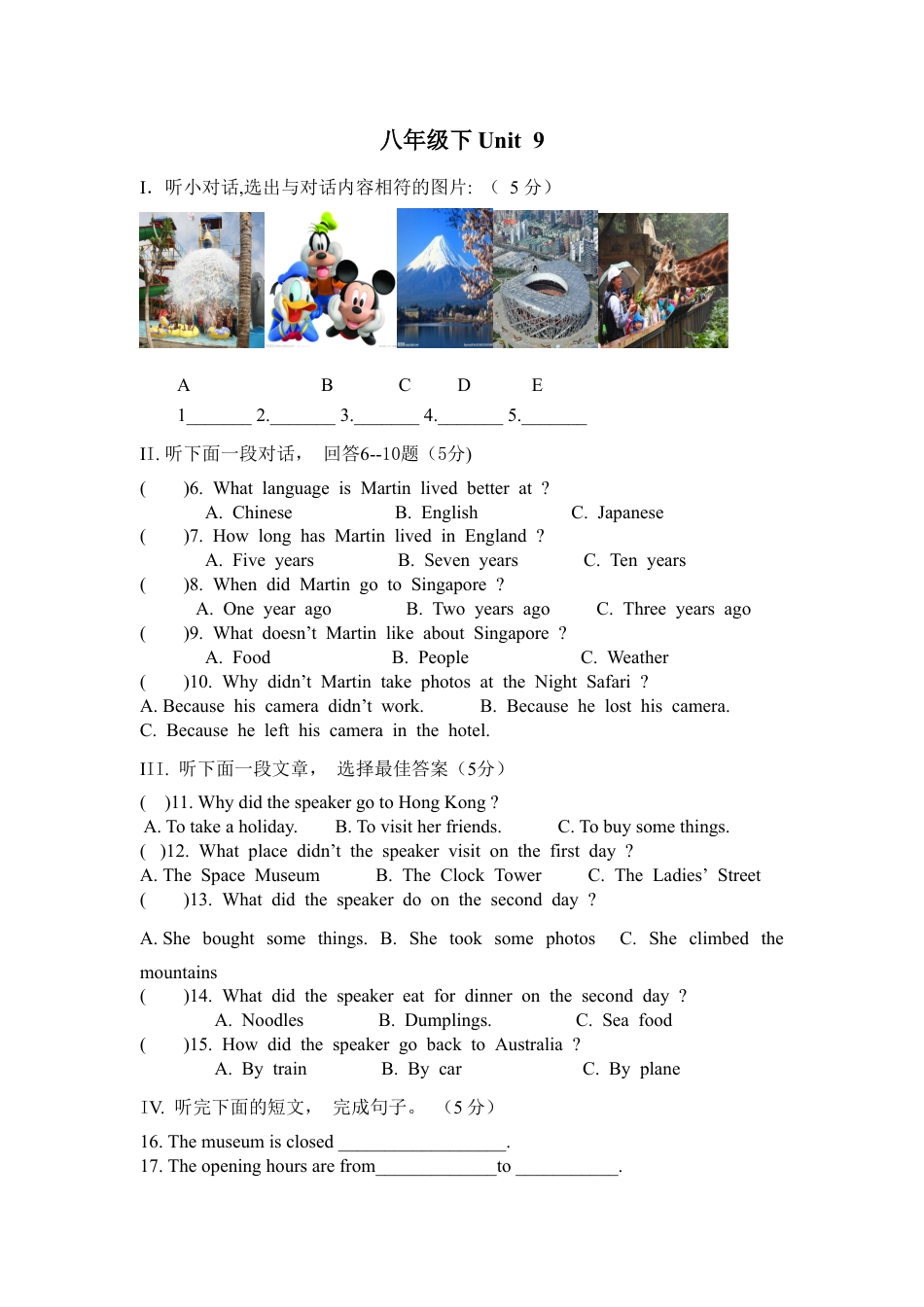 【人教版】英语八年级下册:unit9.doc_第1页