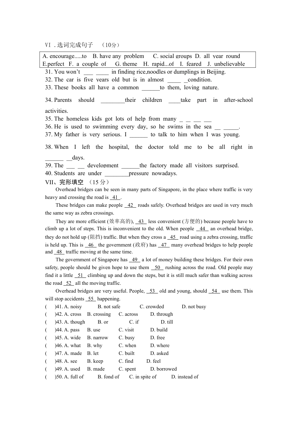 【人教版】英语八年级下册:unit9.doc_第3页