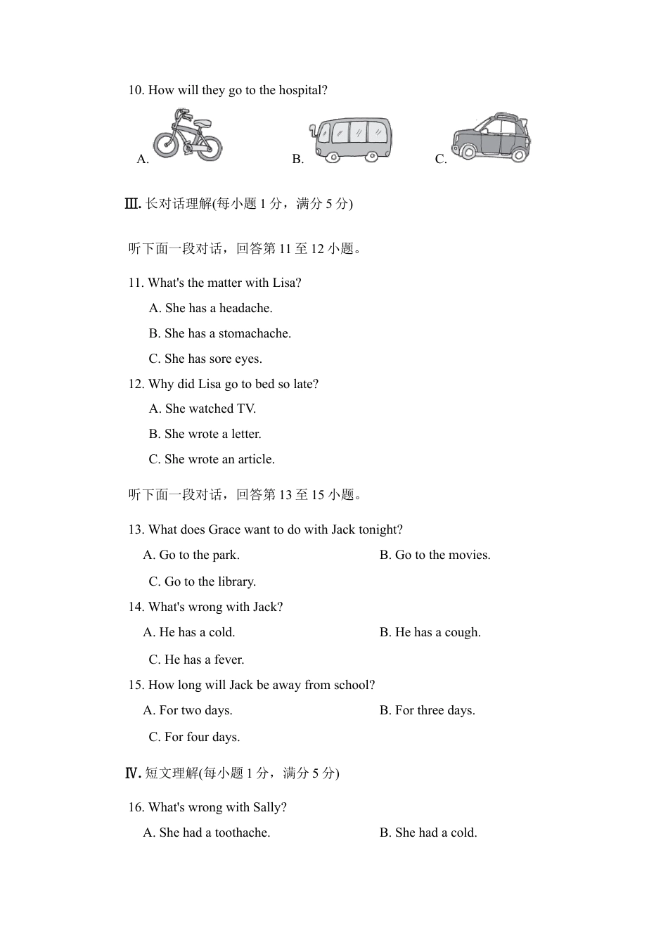 【人教版】英语八年级下册:单元过关卷 .doc_第2页