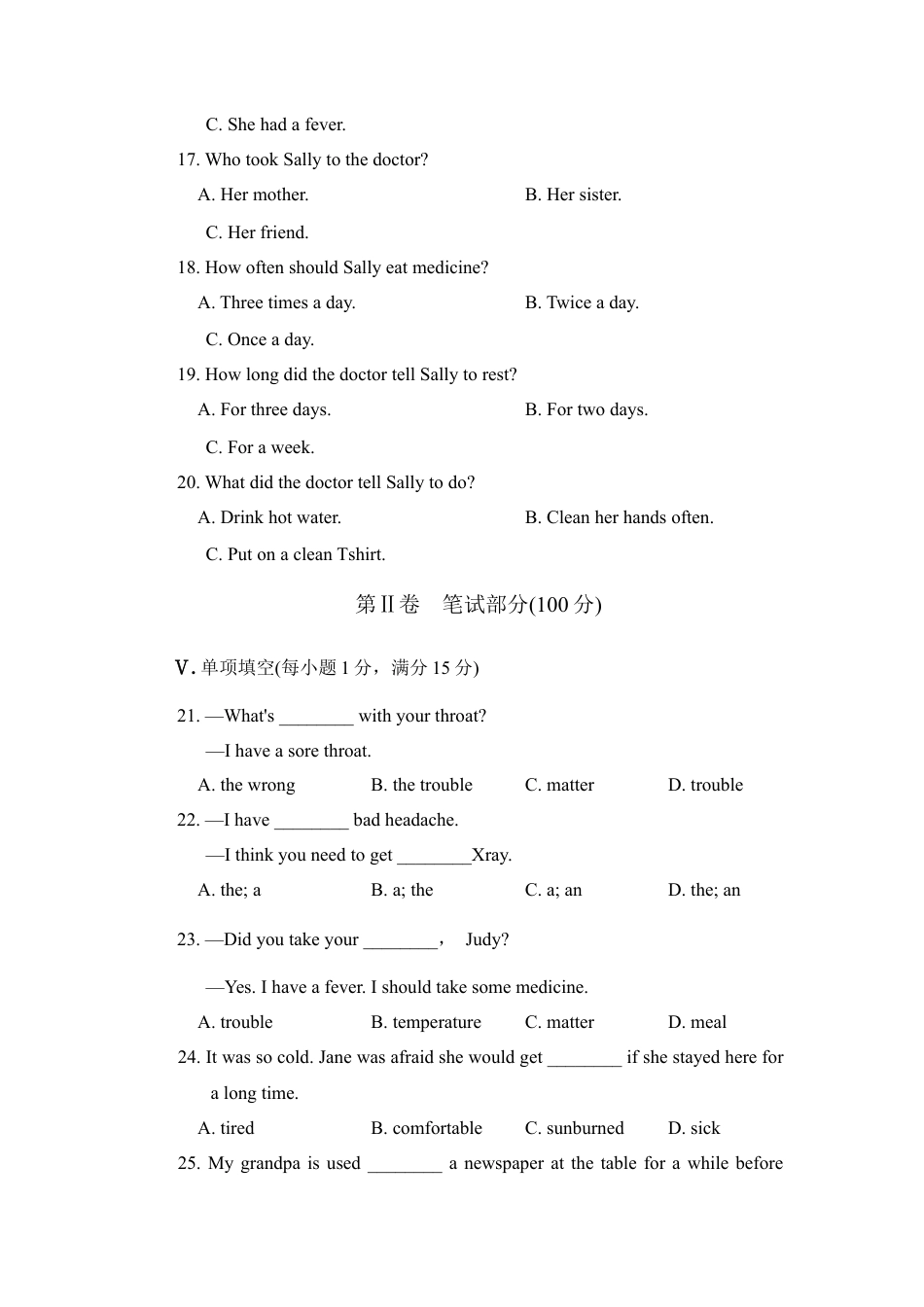【人教版】英语八年级下册:单元过关卷 .doc_第3页