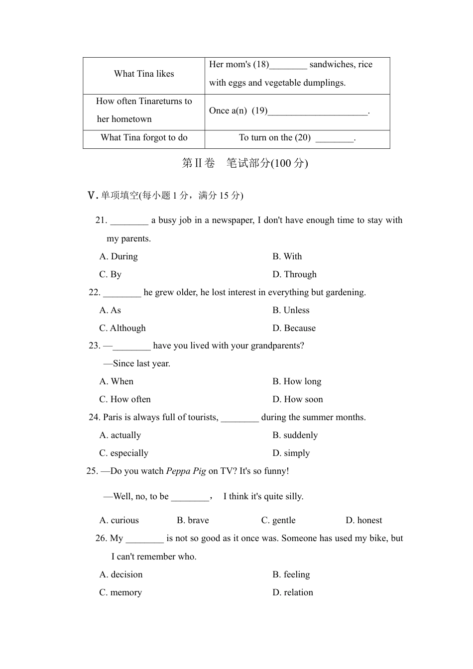 【人教版】英语八年级下册:单元过关卷.doc_第3页