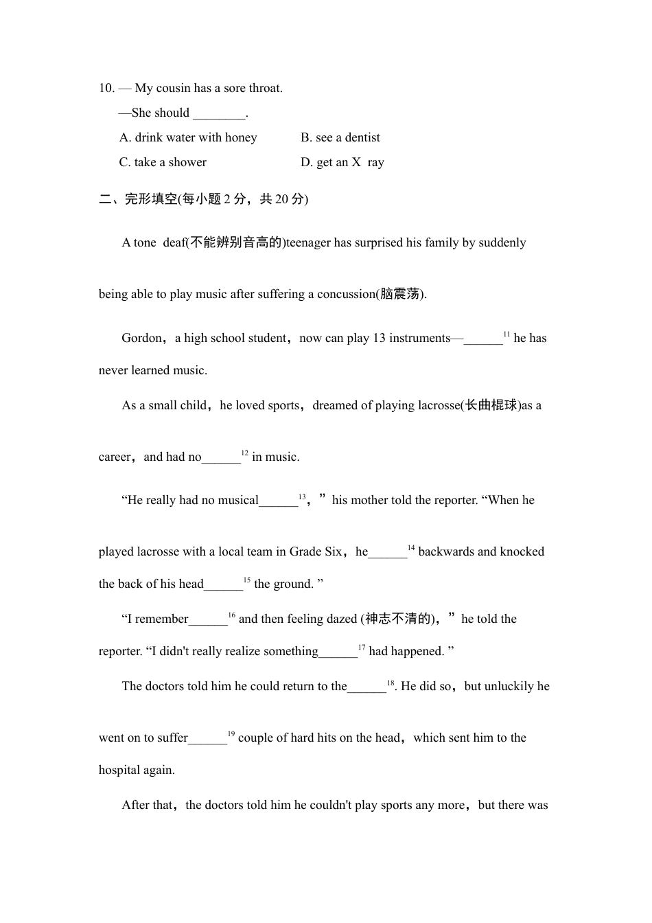 【人教版】英语八年级下册:第1单元 测试卷.doc_第3页