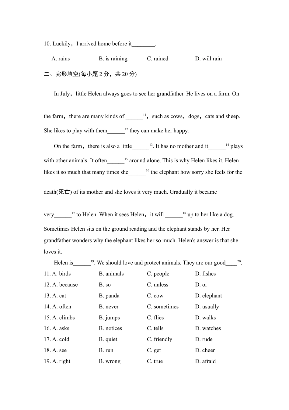 【人教版】英语八年级下册:第2单元 测试卷.doc_第3页