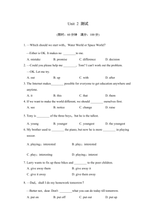 【人教版】英语八年级下册：第2单元 测试卷.doc