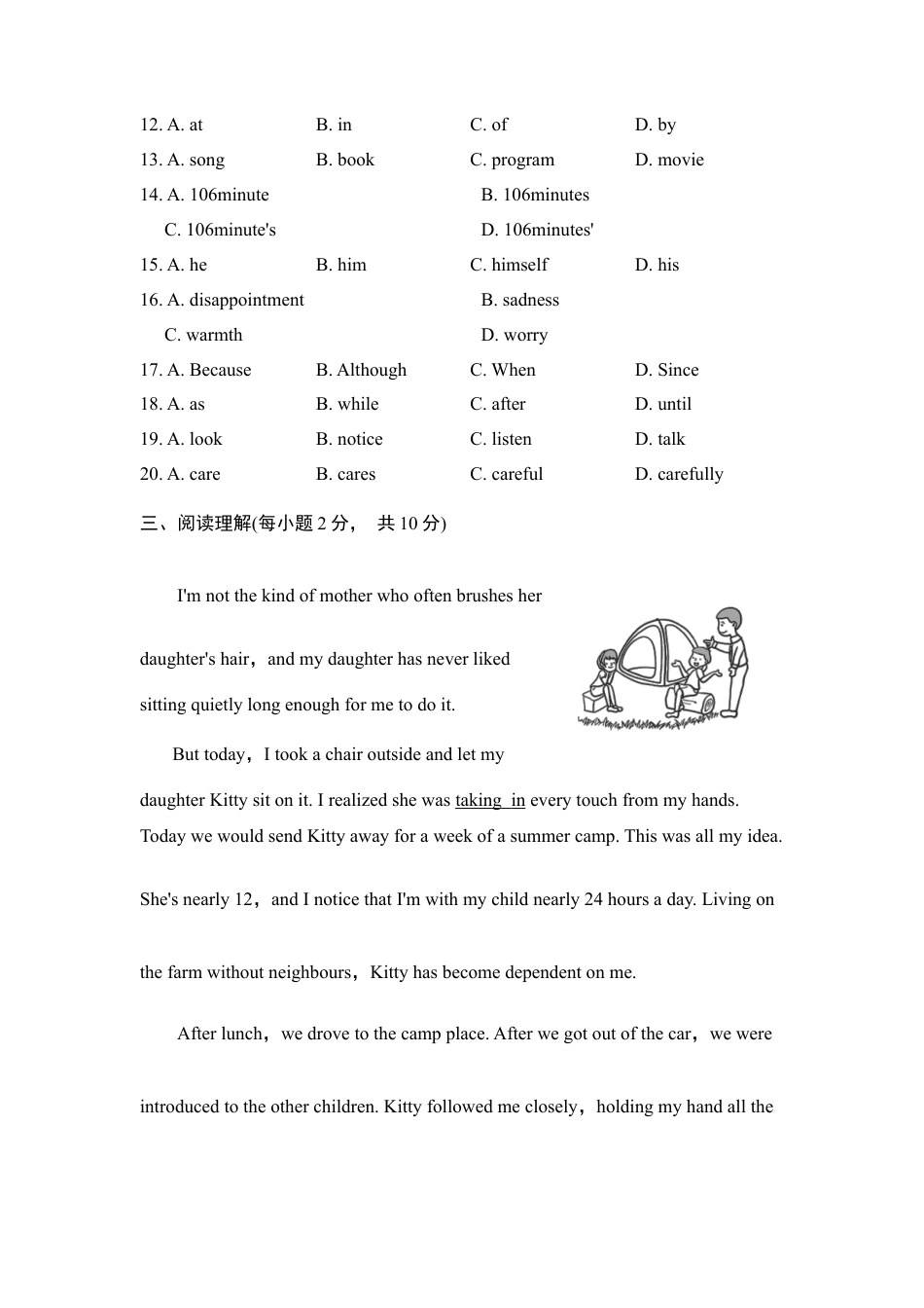 【人教版】英语八年级下册:第3单元 测试卷.doc_第3页