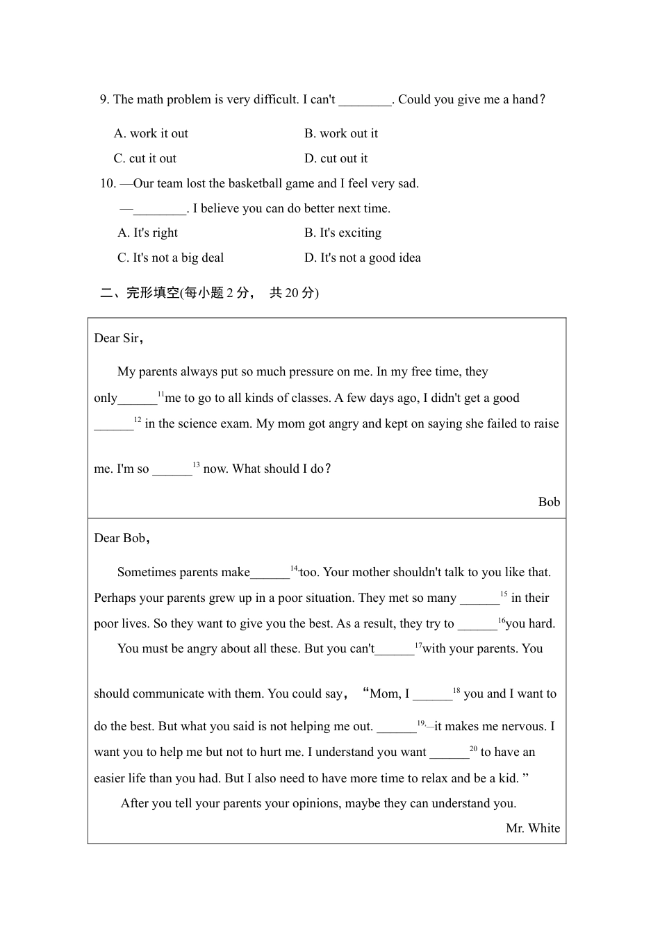 【人教版】英语八年级下册:第4单元 测试卷.doc_第2页