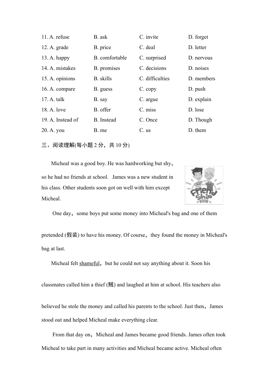 【人教版】英语八年级下册:第4单元 测试卷.doc_第3页