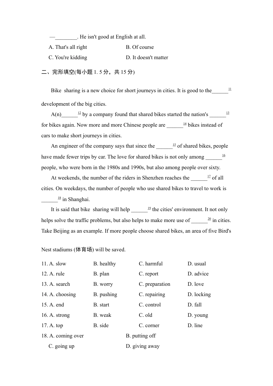 【人教版】英语八年级下册:第5单元 测试卷.doc_第2页