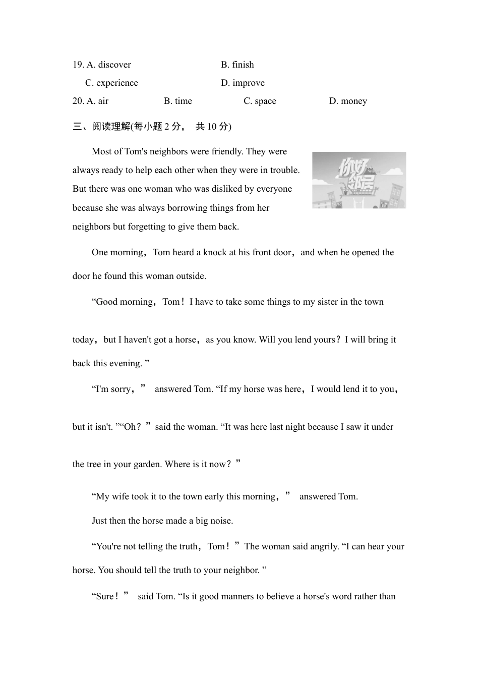 【人教版】英语八年级下册:第5单元 测试卷.doc_第3页