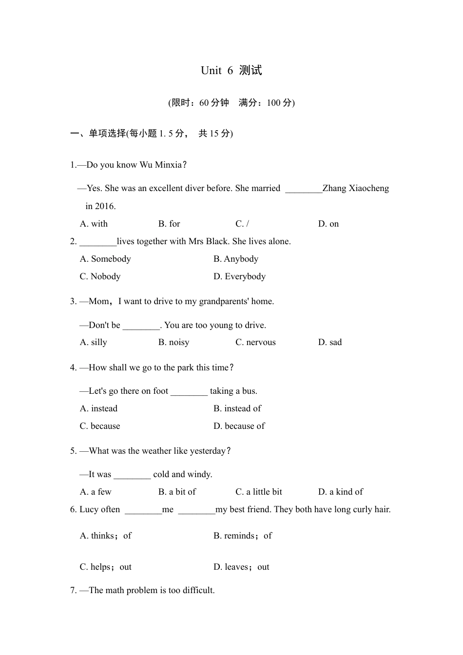 【人教版】英语八年级下册:第6单元 测试卷.doc_第1页