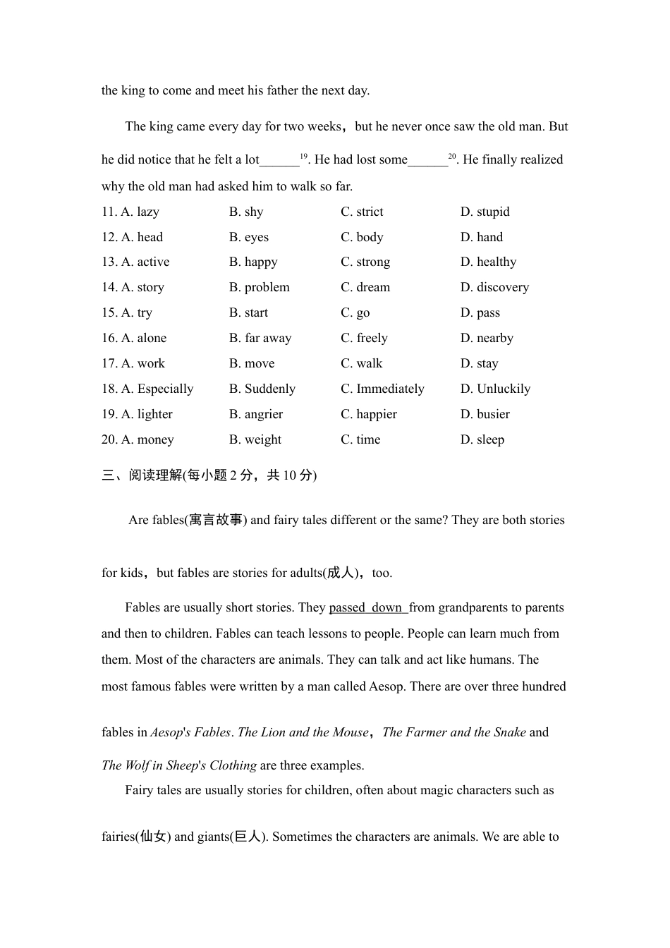 【人教版】英语八年级下册:第6单元 测试卷.doc_第3页