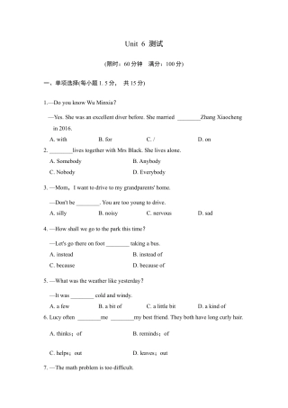 【人教版】英语八年级下册：第6单元 测试卷.doc