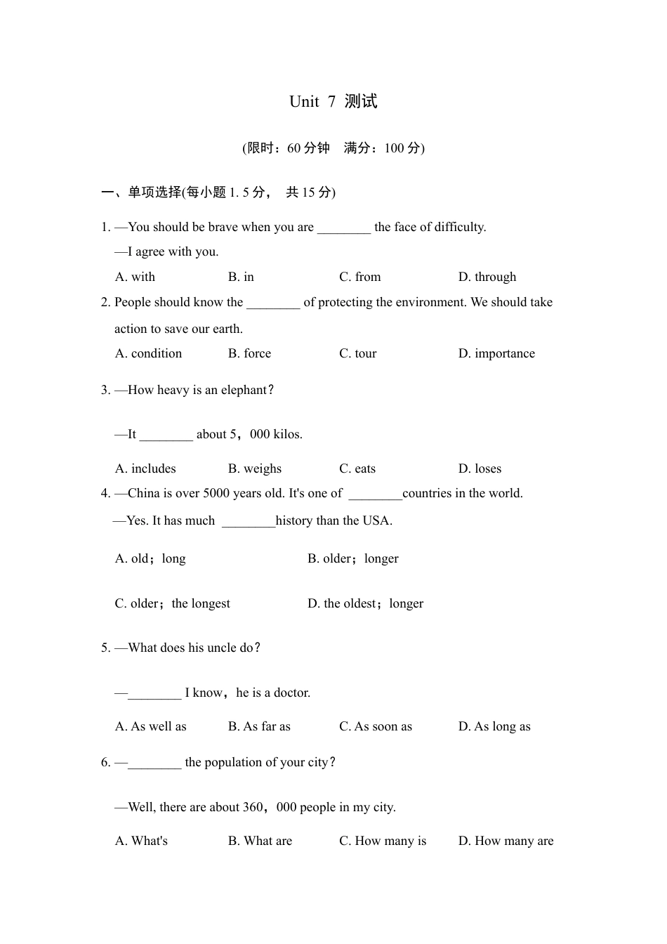 【人教版】英语八年级下册:第7单元 测试卷.doc_第1页