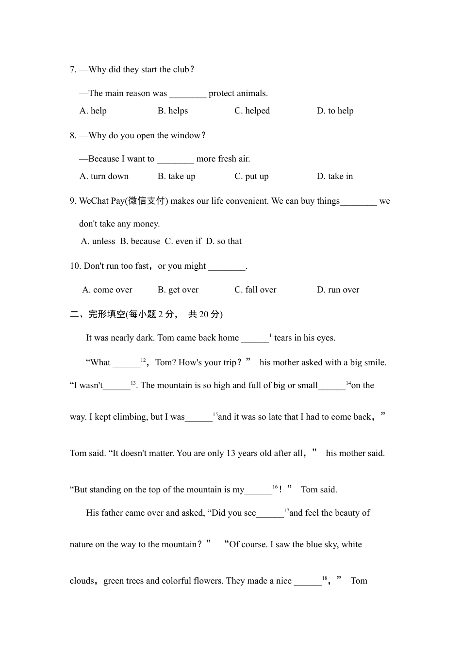 【人教版】英语八年级下册:第7单元 测试卷.doc_第2页