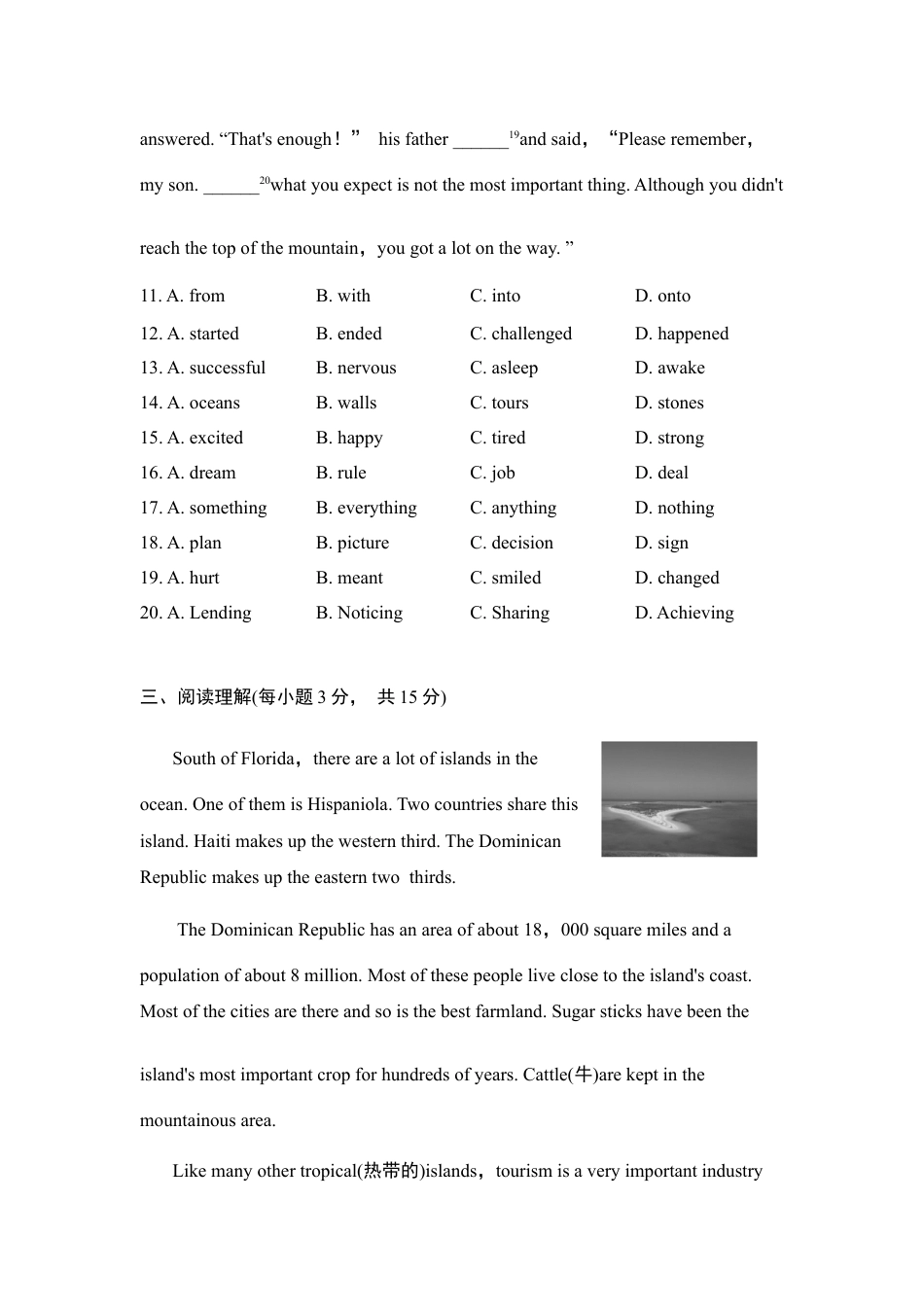 【人教版】英语八年级下册:第7单元 测试卷.doc_第3页